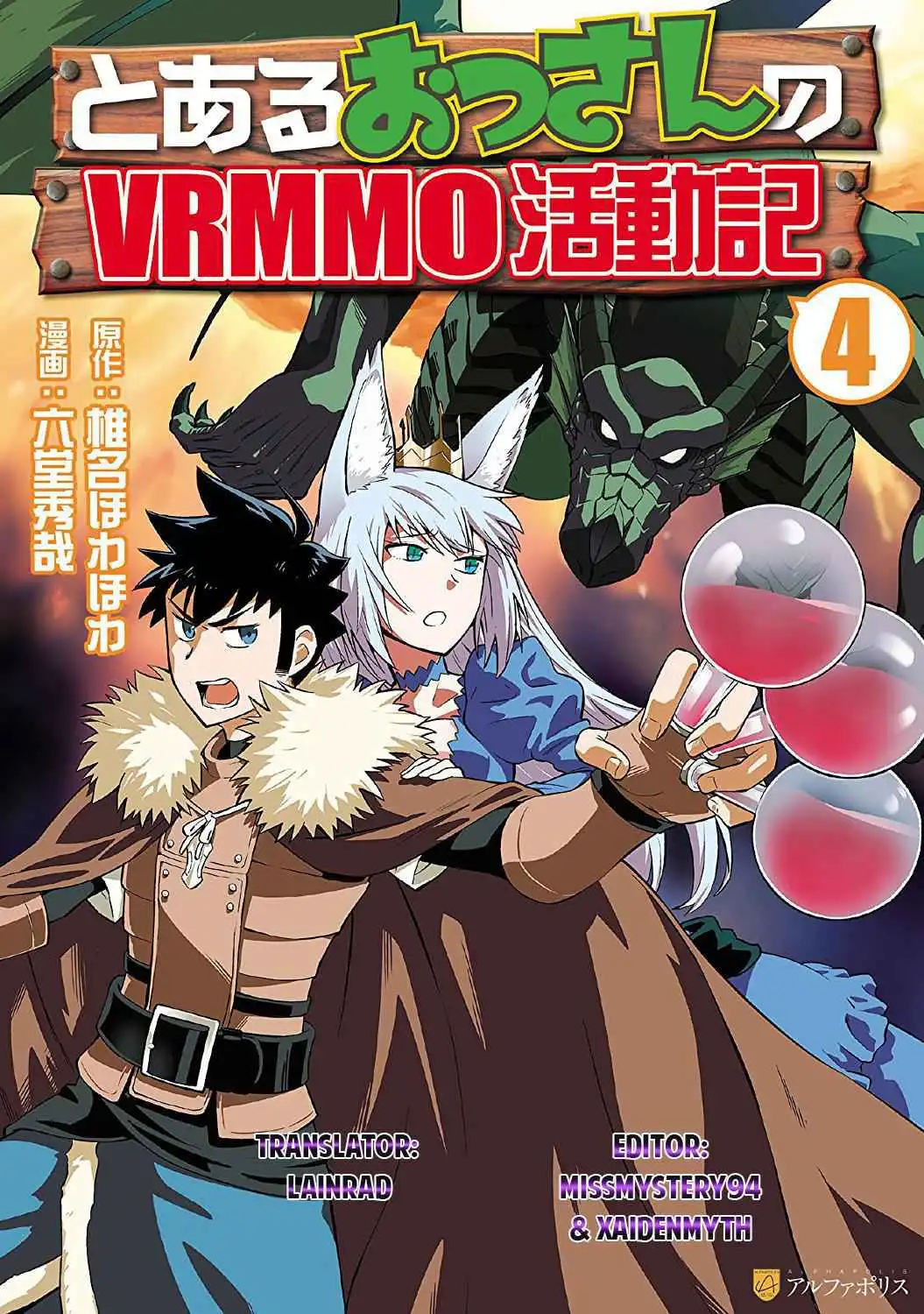 Toaru Ossan no VRMMO Katsudouki Chapter 45 1